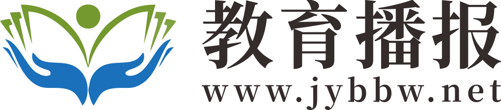 教育播報(bào)